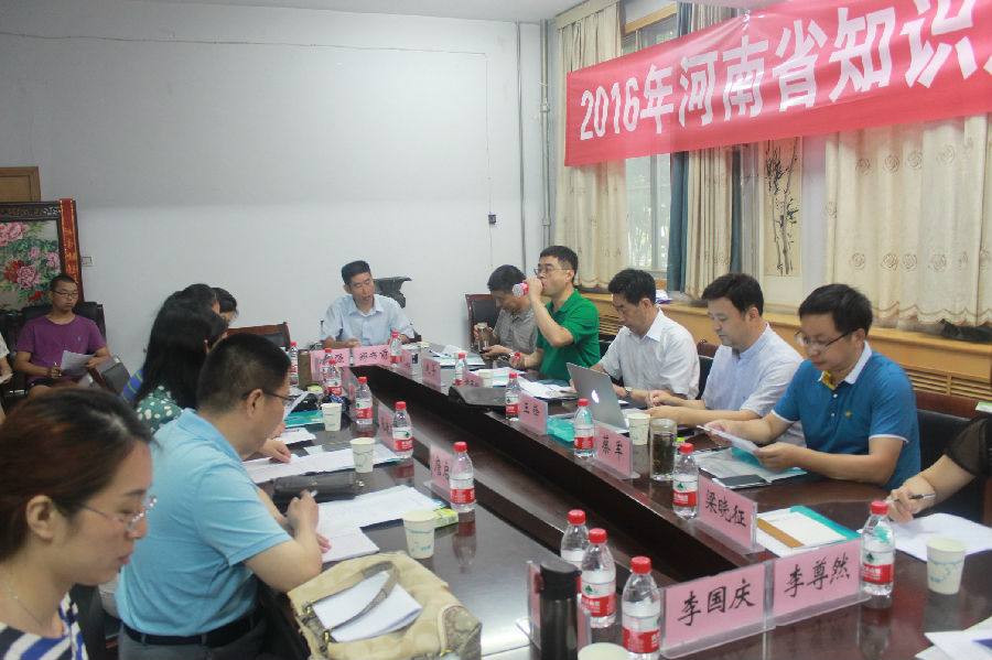 知识产权会议1.jpg