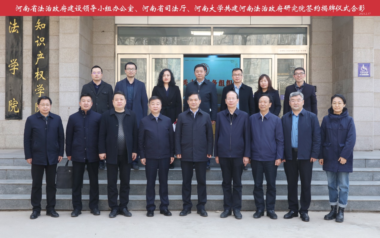 说明: E:\网站公众号维护\2023年\2月\0217河南省司法厅与伟德国际1946合作共建河南法治政府研究院(1)\1.jpg 说明: E:\网站公众号维护\2023年\2月\0217河南省司法厅与伟德国际1946合作共建河南法治政府研究院(1)\1.jpg
