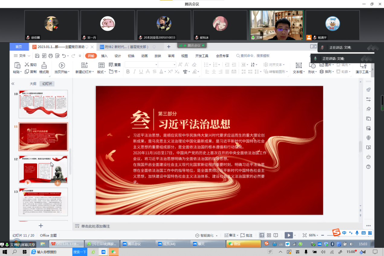 说明: C:\Users\admin\Desktop\本科生第二党支部\2023.1.12新闻稿 照片\2023.1.12照片\屏幕截图 2023-01-12 150016.png 说明: C:\Users\admin\Desktop\本科生第二党支部\2023.1.12新闻稿 照片\2023.1.12照片\屏幕截图 2023-01-12 150016.png