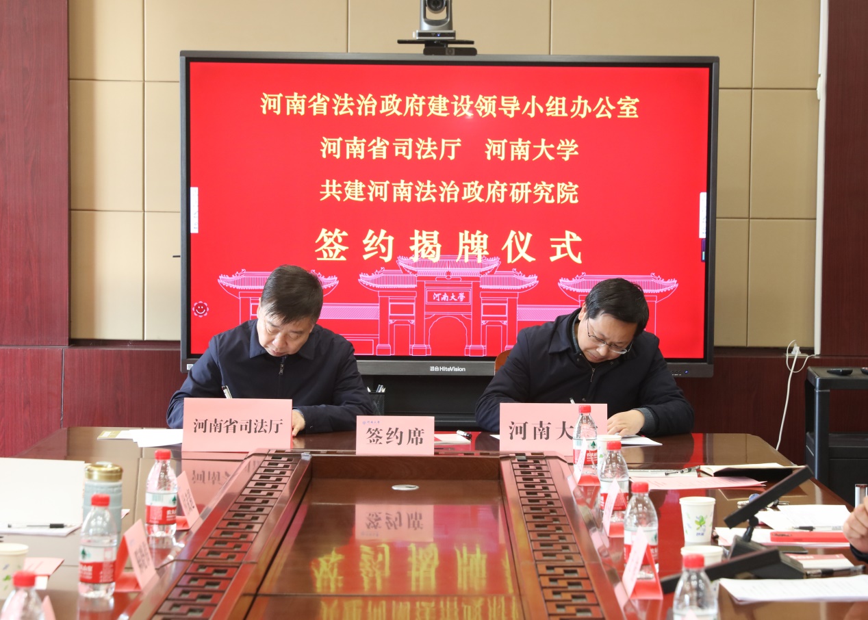 说明: E:\网站公众号维护\2023年\2月\0217河南省司法厅与伟德国际1946合作共建河南法治政府研究院(1)\4.jpg 说明: E:\网站公众号维护\2023年\2月\0217河南省司法厅与伟德国际1946合作共建河南法治政府研究院(1)\4.jpg